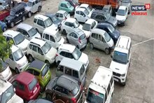 5 हजारात बाईक, 10 हजारात कार, देशातील या जिल्ह्यात कवडीमोड भावात मिळतायेत गाड्या