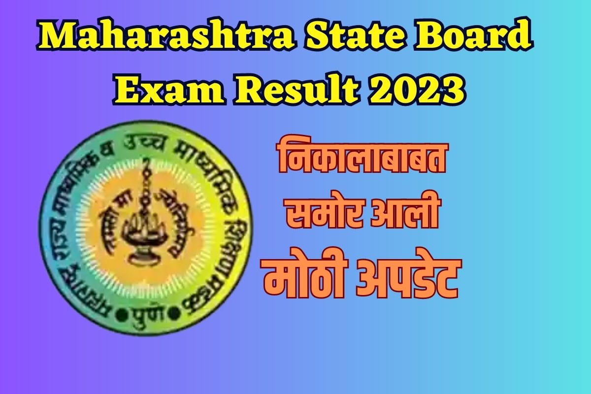 विद्यार्थी, पालकांचं वाढलं टेन्शन