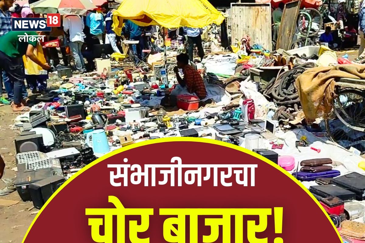 मुंबई नव्हे हा आहे संभाजीनगरचा चोर बाजार, TV घ्या 12 हजारात, असं काय आहे तिथे? VIDEO