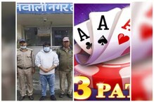 महिलेच्या खात्यातील तब्बल 40 लाख उडवले जुगारात, Bank Manager ने केलं मोठं कांड