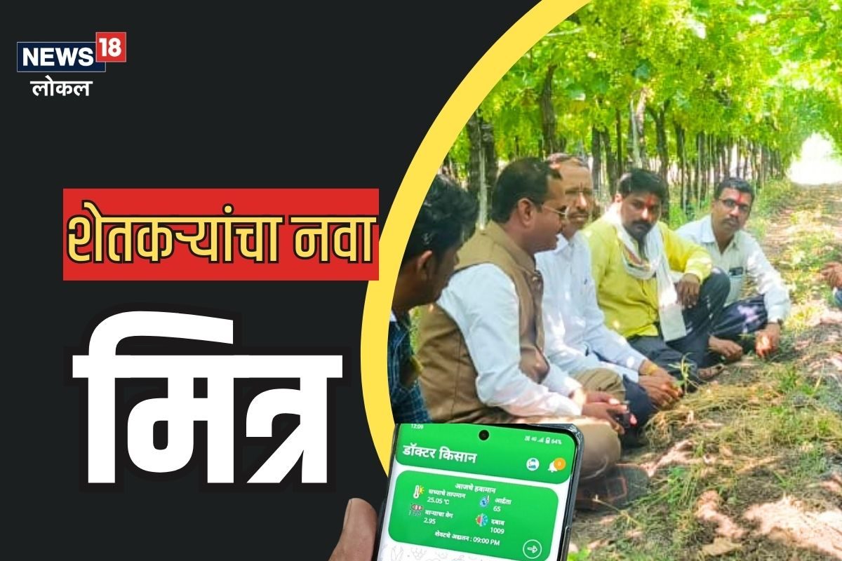 शेतकऱ्यांना त्यांच्या अडचणी दूर करण्यासाठी मोठी मदत मिळणार आहे.