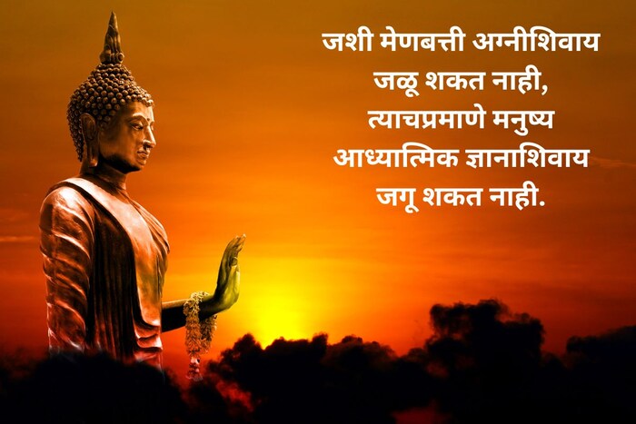 जशी मेणबत्ती अग्नीशिवाय जळू शकत नाही, त्याचप्रमाणे मनुष्य आध्यात्मिक ज्ञानाशिवाय जगू शकत नाही.