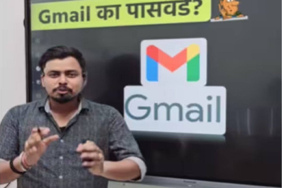 जीमेलचा पासवर्ड कसा शोधायचा