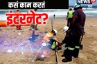 इंटरनेट कसं काम करतं कधी विचार केलाय? समुद्रात अंथरल्या आहेत तारा