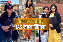 सरकारी शाळेतून शिक्षण, पण UPSC परिक्षा पास झाल्यावर विश्वासच नाही बसला अन्..