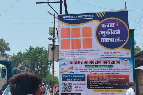 कचरा रस्त्यावर टाकणाऱ्यांना बसणार चाप 