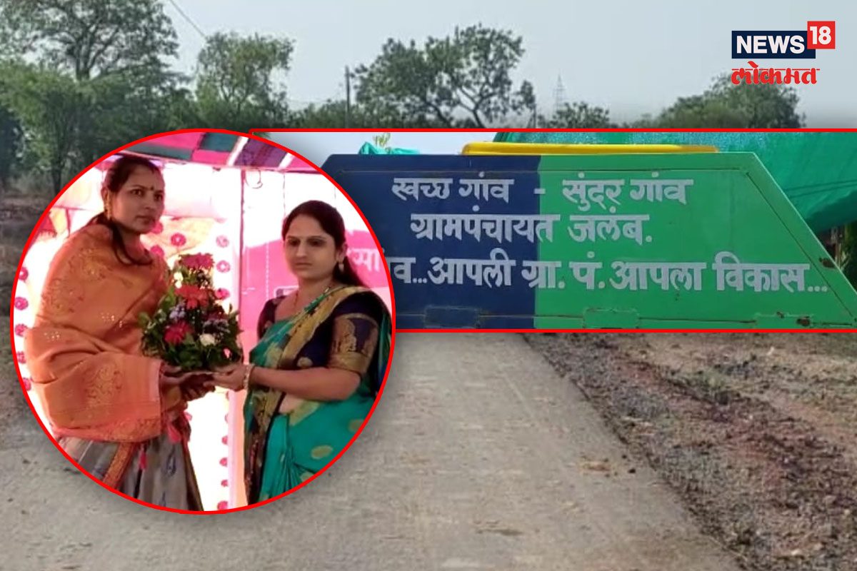 जलंब ग्रामपंचायत, शेगाव तालुका