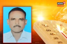 दिवसभर शेतात काम केलं अन् संध्याकाळी गेला जीव; जळगावात उष्माघाताचा आणखी एक बळी