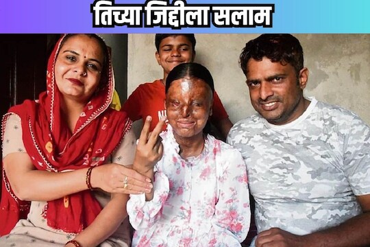 बोर्डात आली मेरिट   