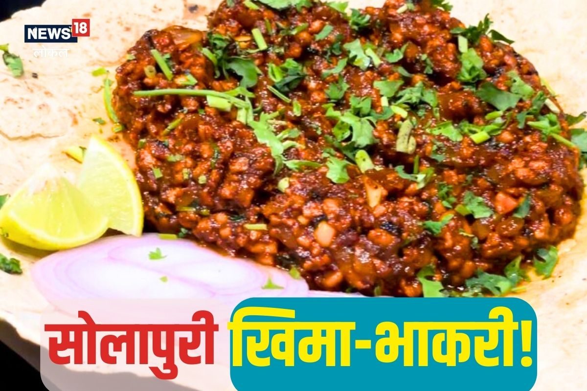 तोंडाला सुटेल पाणी, अशीही सोलापुरची खिमा-भाकरी, VIDEO