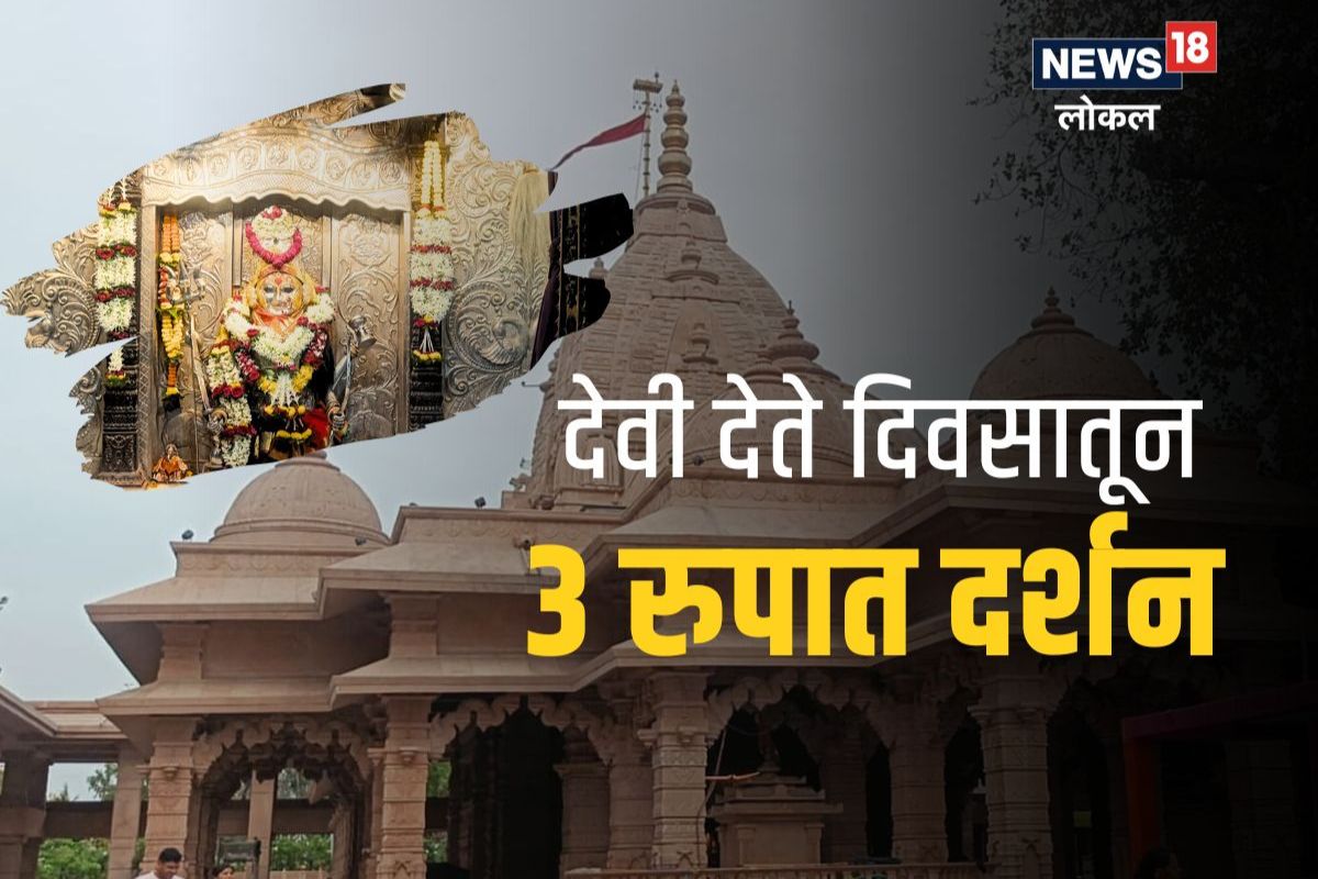 तीन रूपात दर्शन देणारी नागपूरची कोराडी देवी