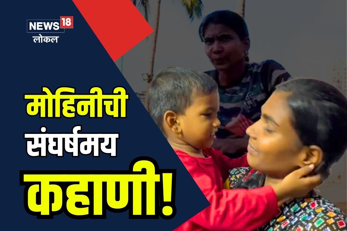 3 महिन्यांची गरोदर अन् पतीचे निधन, धुणी भांडी केली आज अग्निशमन दलात आहे मोहिनी! Video