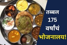 इंग्रजांच्या काळापासून सुरू आहे मुंबईत हे हॅाटेल, तेव्हा सीएसएमटी स्टेशन सुद्धा नव्हतं, SPECIAL REPORT