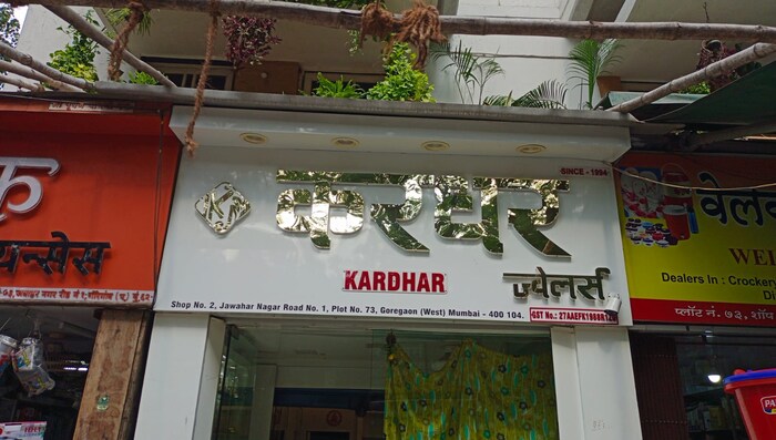 पोलिसांनी गुन्हा दाखल केला. याबाबत कोणतेच धागेदोरे नसल्याने सुरेश याचा सुगावा पोलिसांना लागत नव्हता. 
