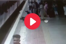 चालत्या ट्रेनमधून व्यक्ती खाली पडला अन्.., अंगावर काटा आणणारा Video