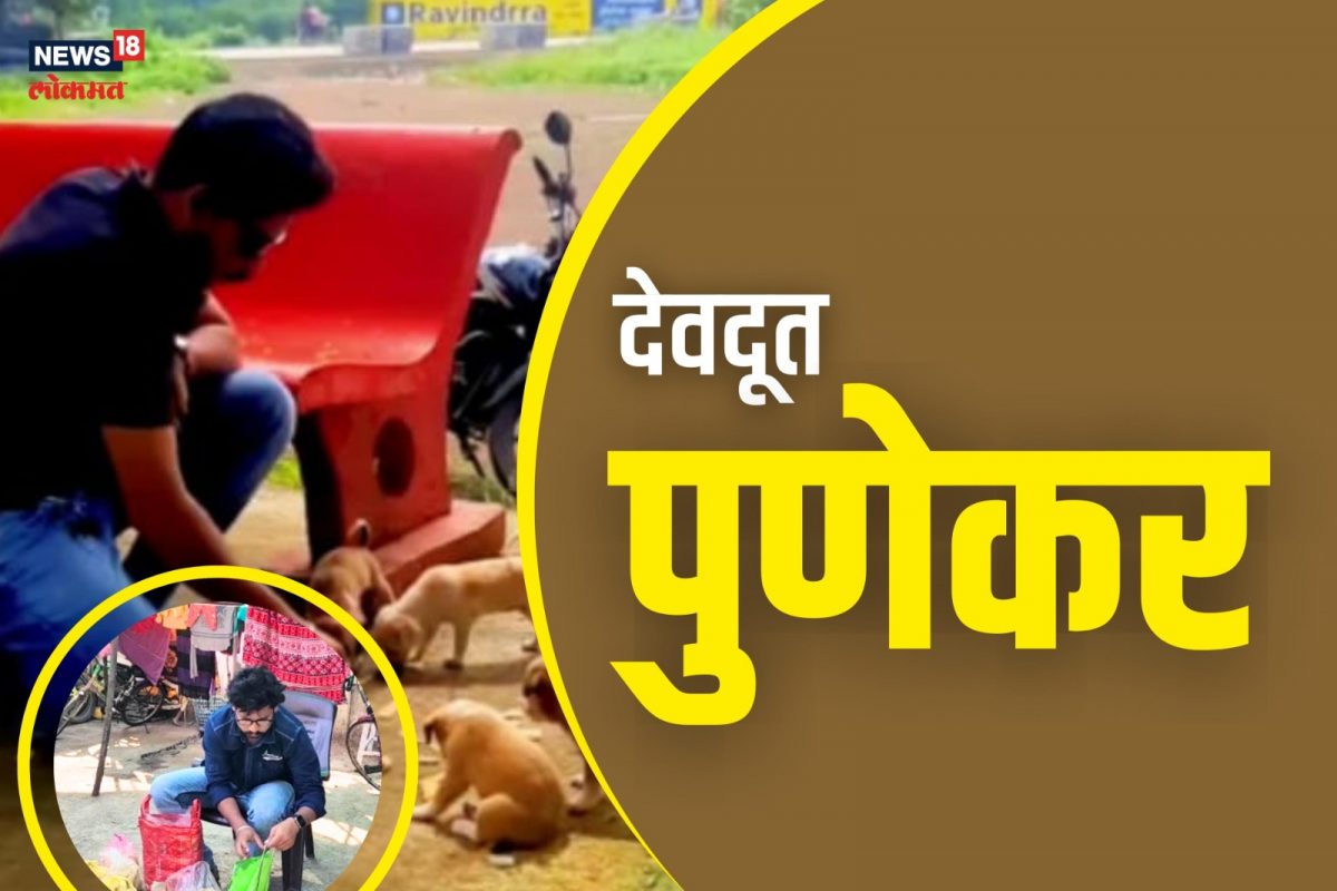 Pune News : तो घरोघरी जातो,शिल्लक अन्न गोळा करतो; पुढे जे घडतं ते पाहून तुम्ही सॅल्युट कराल