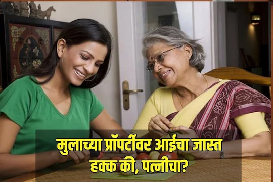 प्रॉपर्टी नियम 
