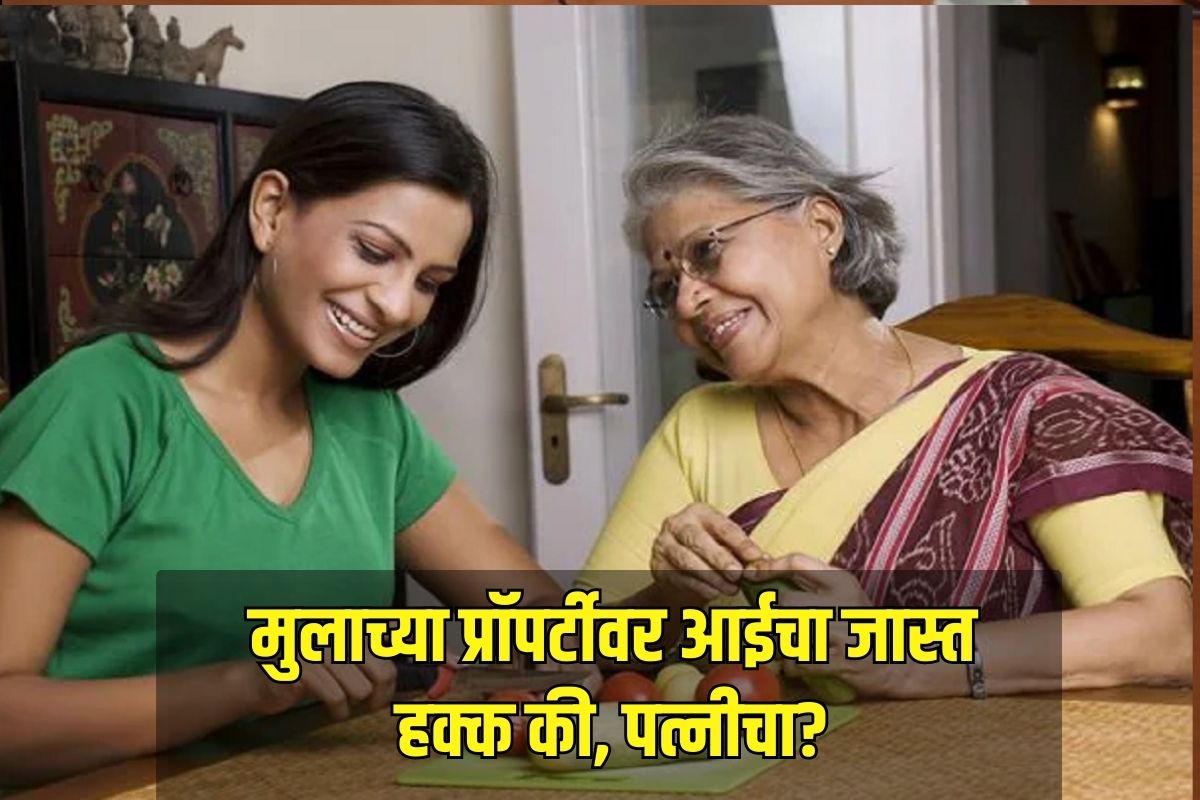 प्रॉपर्टी नियम