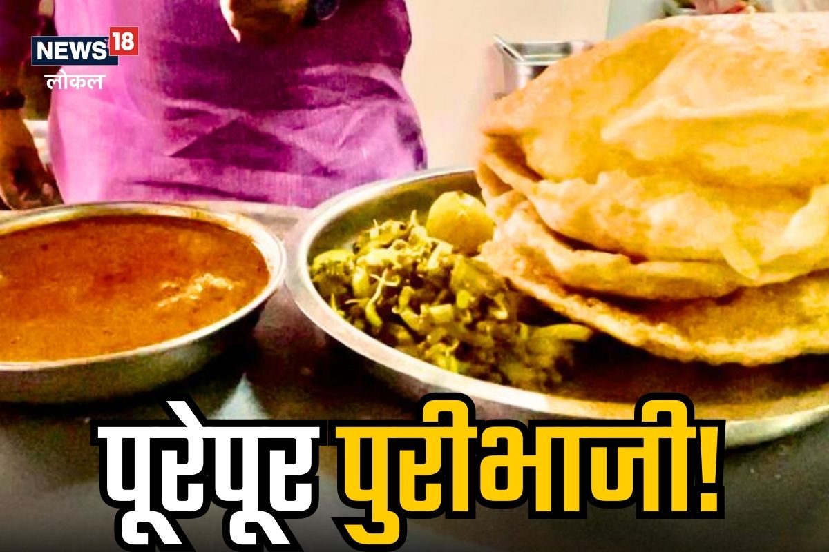 उसळ भाजीसोबत एकदम फुगलेली पुरी! 70 वर्षांहून अधिककाळ जपलीय परंपरा, Video