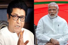 'सन्मानाने तोडगा काढा', राज ठाकरेंचं पंतप्रधान नरेंद्र मोदींना पत्र
