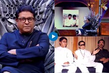 आमच्या नात्यात कोणीतरी विष कालवल; उद्धव ठाकरेंबरोबरच्या नात्यावर राज ठाकरे भावुक
