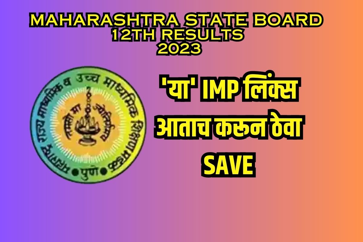 या Links आताच करा सेव्ह