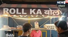 फ्लिपकार्डमधील नोकरी सोडली अन् चिकन रोलचा टाकला गाडा, आणि आज कमवतो…