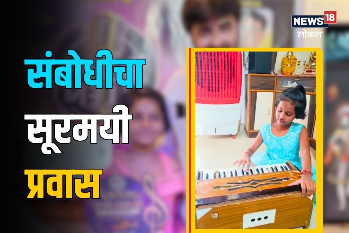 वडिलांनी लॉकडाऊनमध्ये मास्क वाटले, लेकीने आपल्या आवाजाने संभाजीनगर जिंकलं, VIDEO