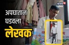 बैलगाडी उलटली, दोन्ही पाय गेले, पण सचिन थांबला नाही, जिद्दीची अनोखी कहाणी, Video