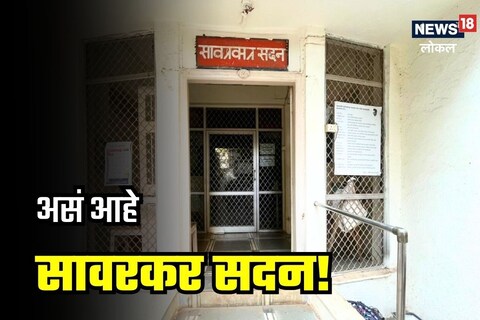 सावरकर