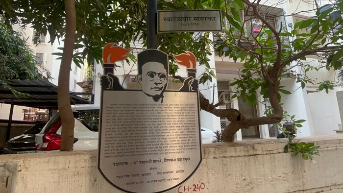 देशाला प्रेरणा देणारी वास्तू मुंबईच्या मध्यवस्तीत असलेल्या दादरच्या छत्रपती शिवाजी पार्क परिसरात आहे. डॉ. मधुकर बी. राऊत मार्गावर बालमोहन विद्यामंदिर शाळेच्या बाजूला पांढऱ्या रंगाची इमारत दिसते. ही वास्तू म्हणजेच लाखो देशभक्तांची प्रेरणा असलेले सावरकर सदन होय.