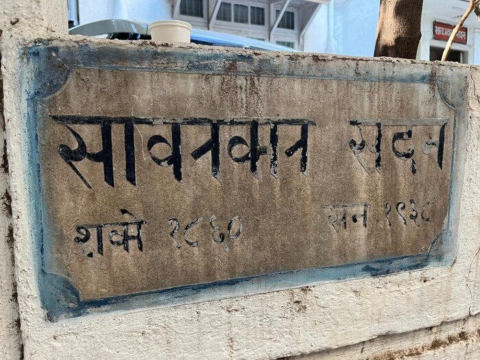आजही सावरकरांचा त्याग, त्यांचे देशप्रेम, त्यांचे विचार हे सर्वांना प्रेरणादायी आहेत. स्वातंत्र्यवीर सावरकरांची 28 मे रोजी जयंती आहे. सावरकरांच्या वास्तव्यानं पावन झालेल्या मुंबईतील वास्तूचा इतिहास आपण जाणून घेऊया.