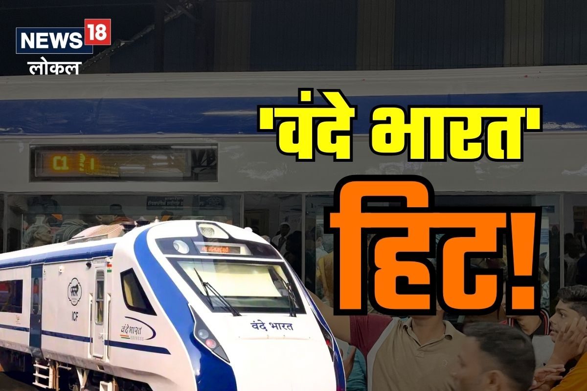 Solapur News : मुंबई-सोलापूर 'वंदे भारत' महाराष्ट्रात हिट, पाहा काय सांगते आकडेवारी Video