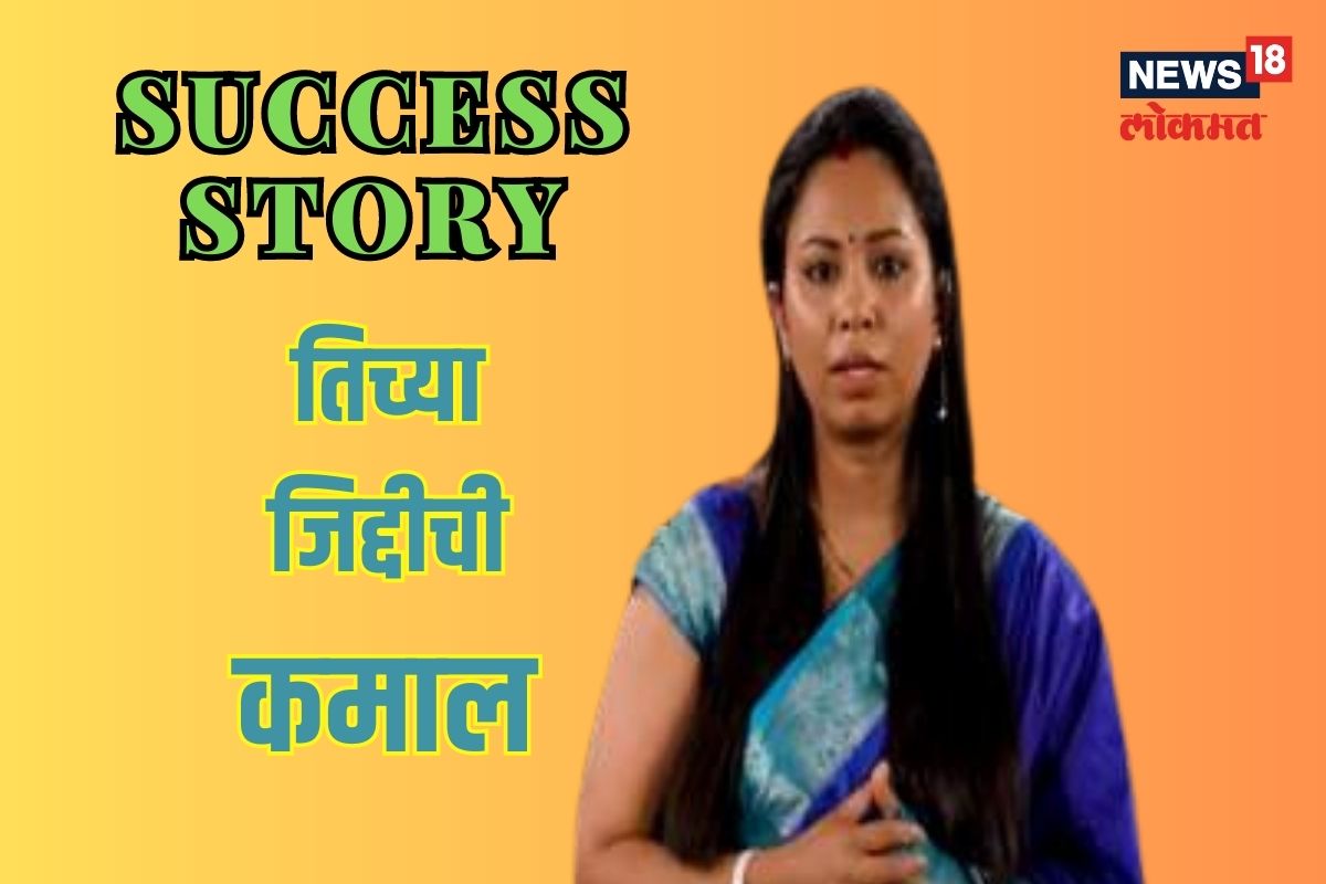 "इतक्या रात्री कोण ट्युशनला जातं?" लोकांनी हिणवलं पण तिनं मानली नाही हार; क्रॅक केली ही परीक्षा