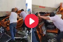 कार थेट ट्रकखाली घुसली, भयानक अपघाताचा Video