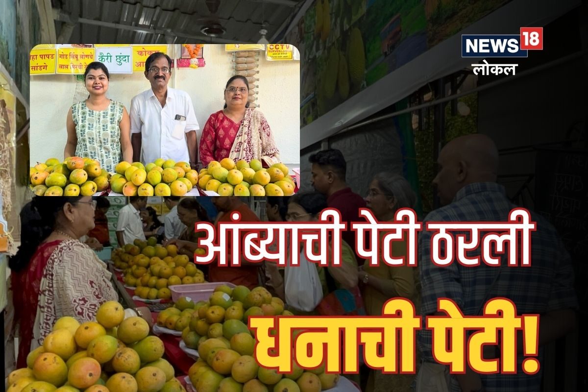 Thane News : आईने मायेनं आंब्याची पेटी पाठवली, लेकानं लाखोंचा बिझनेस उभा केला! Video