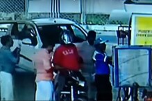 बाईक चोरी करून पेट्रोल पंपावर थांबला चोर, मागून दुचाकीचा मालक आला अन्..VIDEO