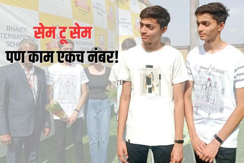 (दोघेही वर्गामध्ये एकाच बाकावर बसून अभ्यास करायचे)