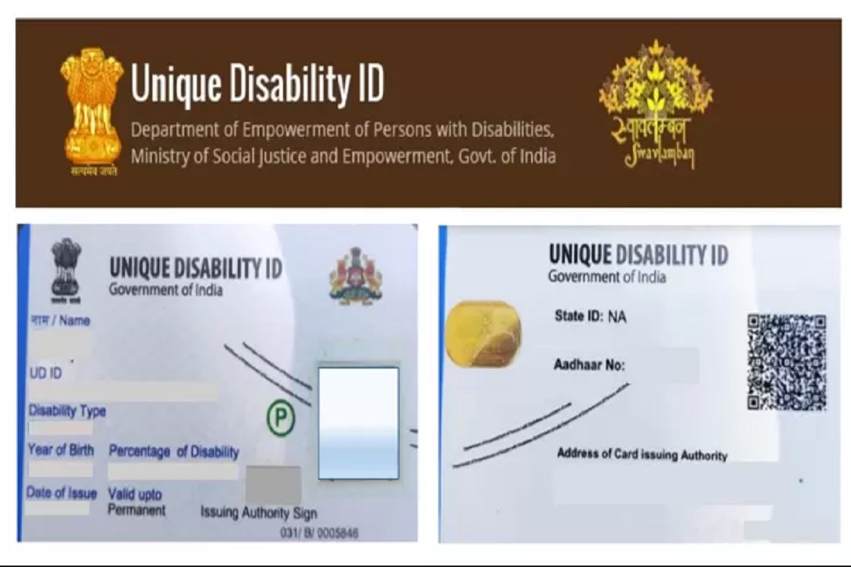 यूनिक आयडी कार्ड