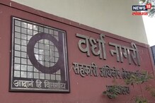 वर्धा नागरी बँकेच्या खात्यावर सायबर अटॅक, 1 कोटी 21 लाख उडवले; कसा होता प्लान?