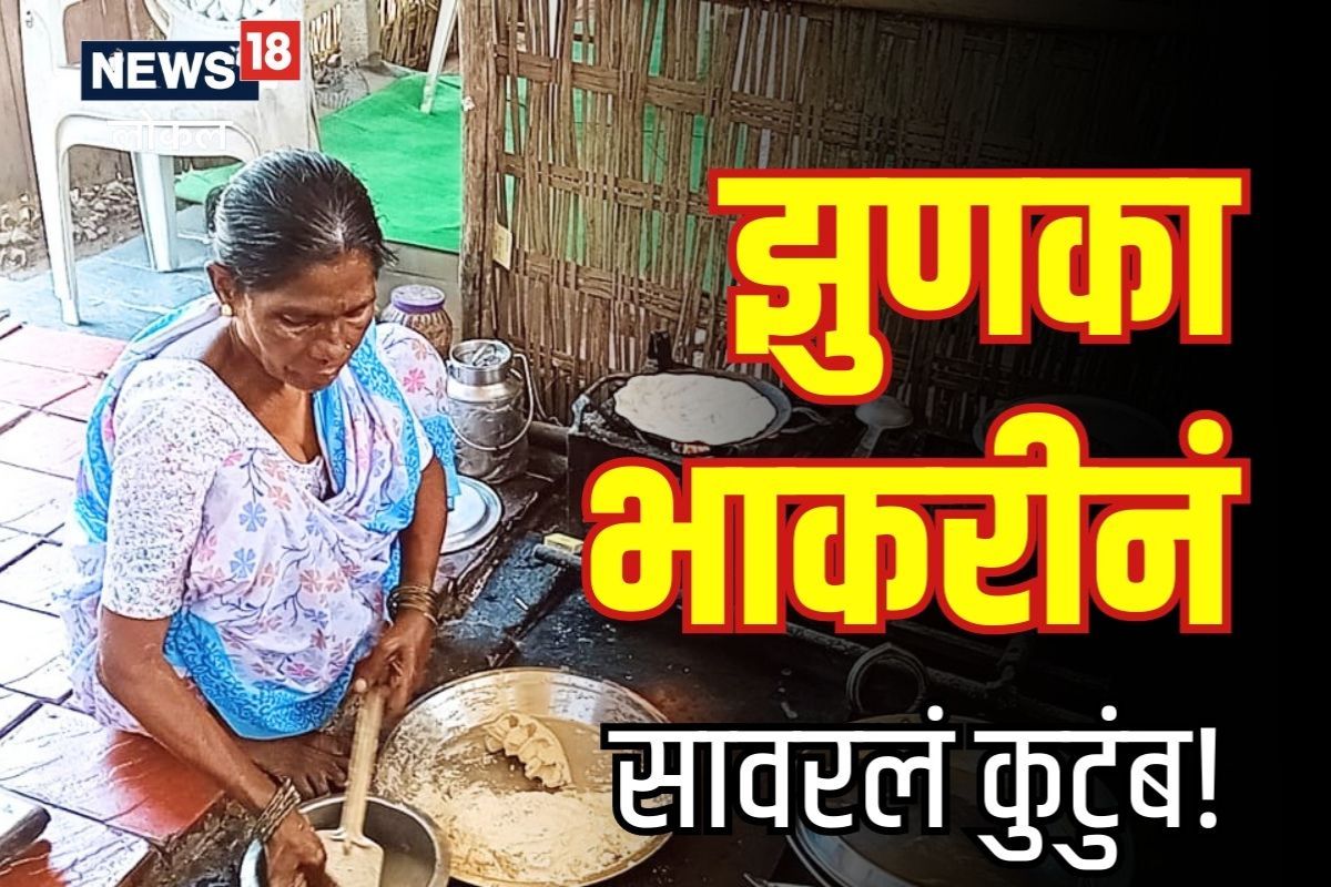 Wardha New: पतीचं निधन झालं, झुणका-भाकरीनं सावरलं, यशोदाबाईंचा डोळ्यात पाणी आणणारा संधर्ष, Video
