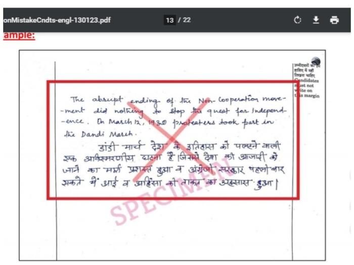 तुम्हाला भाषेबद्दल कितीही ज्ञान असले तरीही, UPSC नागरी सेवा परीक्षा फक्त एकाच भाषेत देण्याचा प्रयत्न करा. त्यात हिंदी, इंग्रजी किंवा इतर भाषा मिसळू नका. त्याचप्रमाणे कागद लिहिण्यासाठी समान शाई वापरा. अर्धा कागद पेनने आणि अर्धा पेन्सिलने लिहिला जातो असे होऊ नये. यूपीएससीच्या निर्देशांमध्ये अशा चुका टाळण्याचा स्पष्ट सल्ला देण्यात आला आहे.