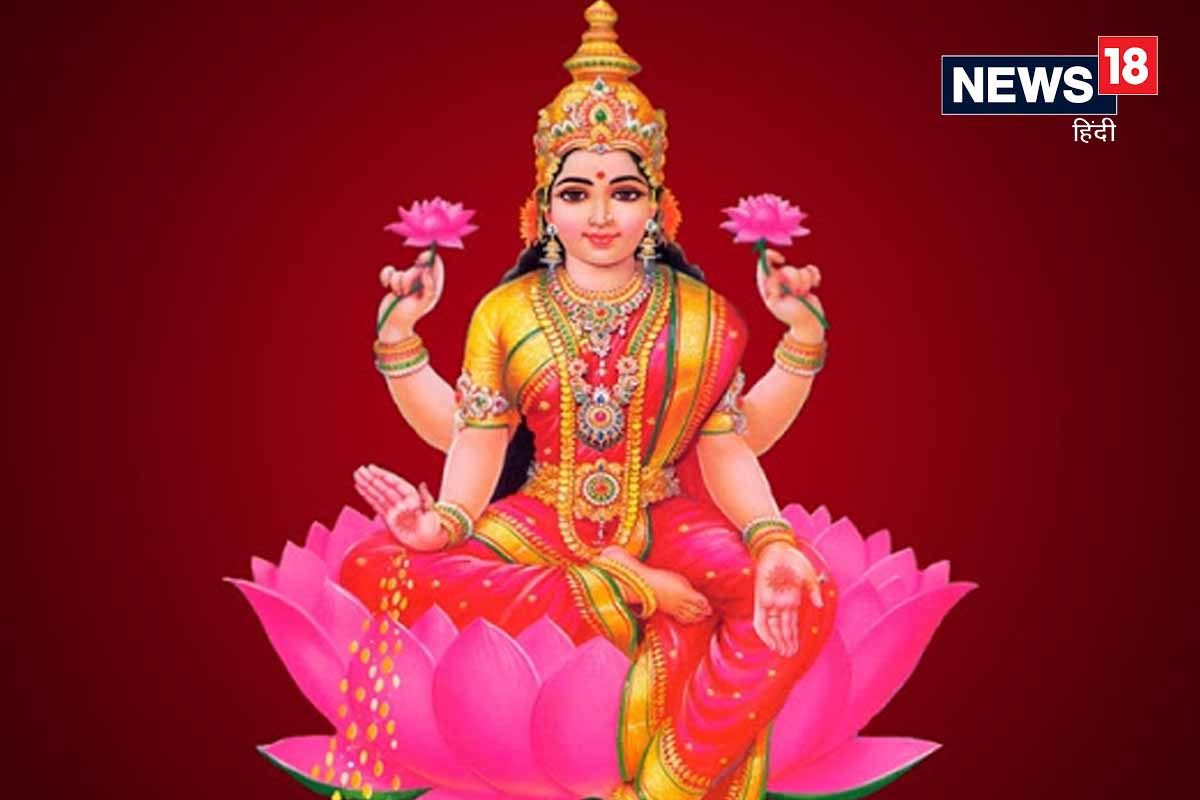 शुक्रवारचे लक्ष्मी पूजन