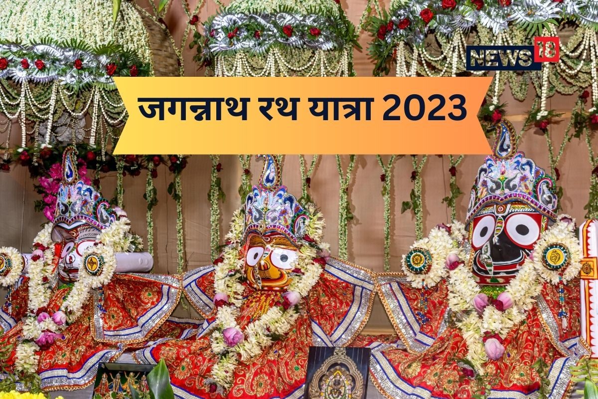 जगन्नाथ रथयात्रा 2023