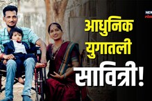 खरी सावित्री : लव्ह मॅरेज केलं अन् असं काही घडलं की सगळं आयुष्यच पालटून गेलं!