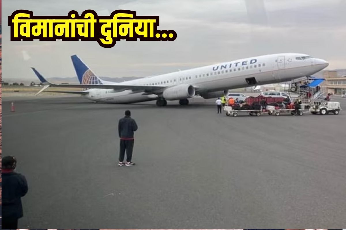 विमान निवृत्त झाल्यावर त्याचं काय करतात?