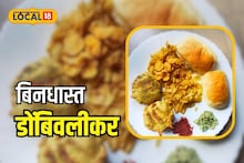 फक्त 300 रुपये शिल्लक असताना दाखवलं धाडस, डोंबिवलीकरानं तयार केला वडापावचा ब्रँड