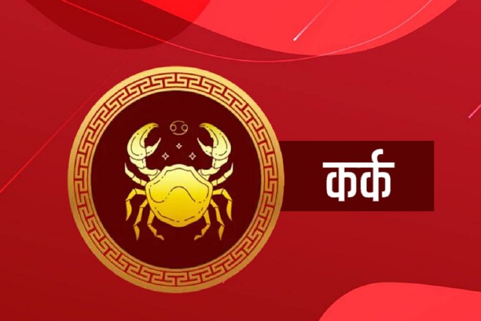 कर्क : या राशीच्या लाभस्थानात बुधादित्याचा प्रभाव पडेल. त्यामुळे या राशीच्या व्यक्तींसाठी मोठी खुशखबर आहे. तुमच्या पगारात वाढ होण्याची शक्यता आहे. कार्यक्षेत्रात आपलं प्रचंड कौतुक होईल, शिवाय नवी जबाबदारीही मिळेल. आपल्या घरात शुभकार्य घडेल. या काळात आईची प्रकृती उत्तम राहील आणि तिच्याकडून आपल्याला आर्थिक मदतही मिलेल. करिअर आणि आर्थिक परिस्थितीशी निगडित यश मिळवून देणारा असा हा आपल्यासाठी अत्यंत अनुकूल कालावधी ठरेल. 