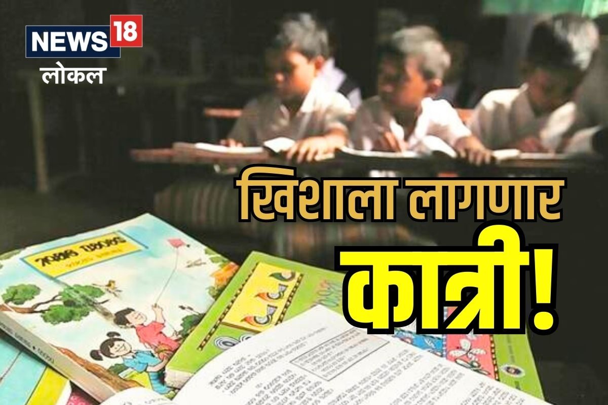 Chhatrapati Sambhaji Nagar News : पालकांच्या खिशाला लागणार कात्री, पुस्तकांच्या किंमती वाढल्या, पाहा दरवाढीचे कारण Video