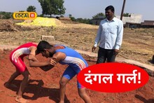 जालन्याच्या दंगल गर्ल! वडिलांचे स्वप्न पूर्ण करण्यासाठी उतरल्या आखाड्यात, Video